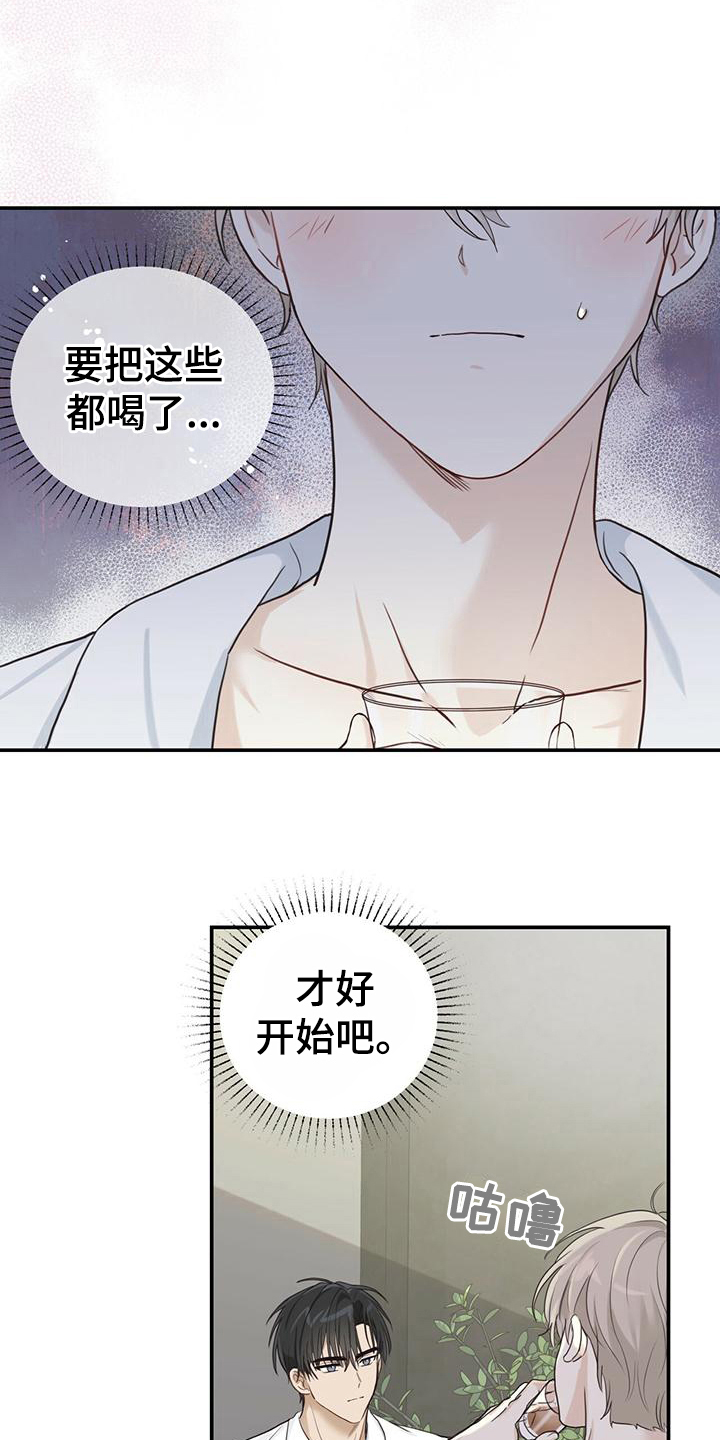 捡个甜心回家 - 微笑 - 第11页