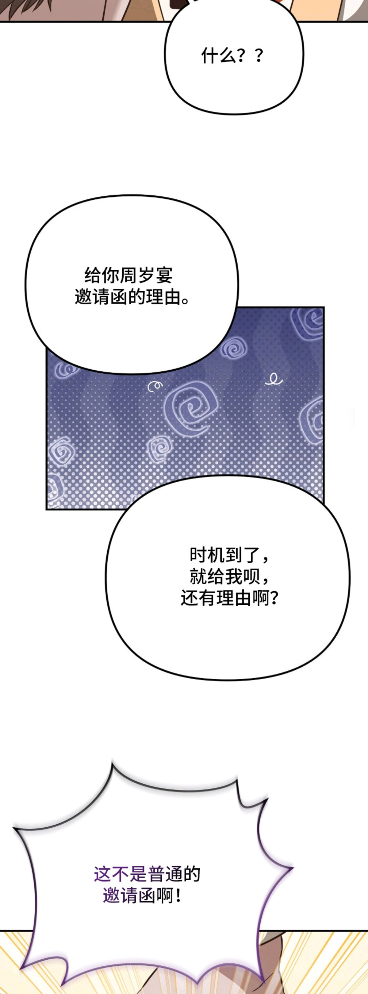 冤家恋爱脚本 - 第一次赢了 - 第5页