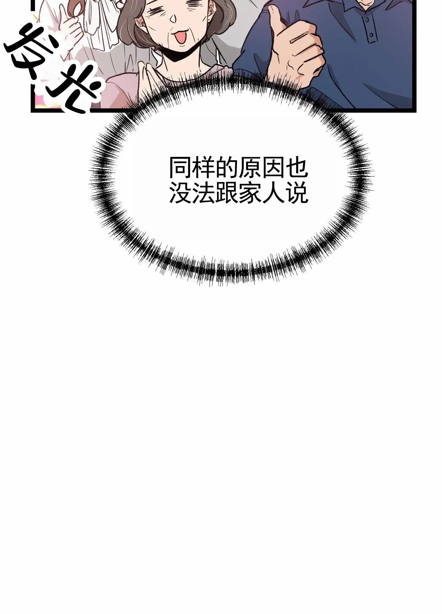 惊喜快递 - 梦境 - 第49页