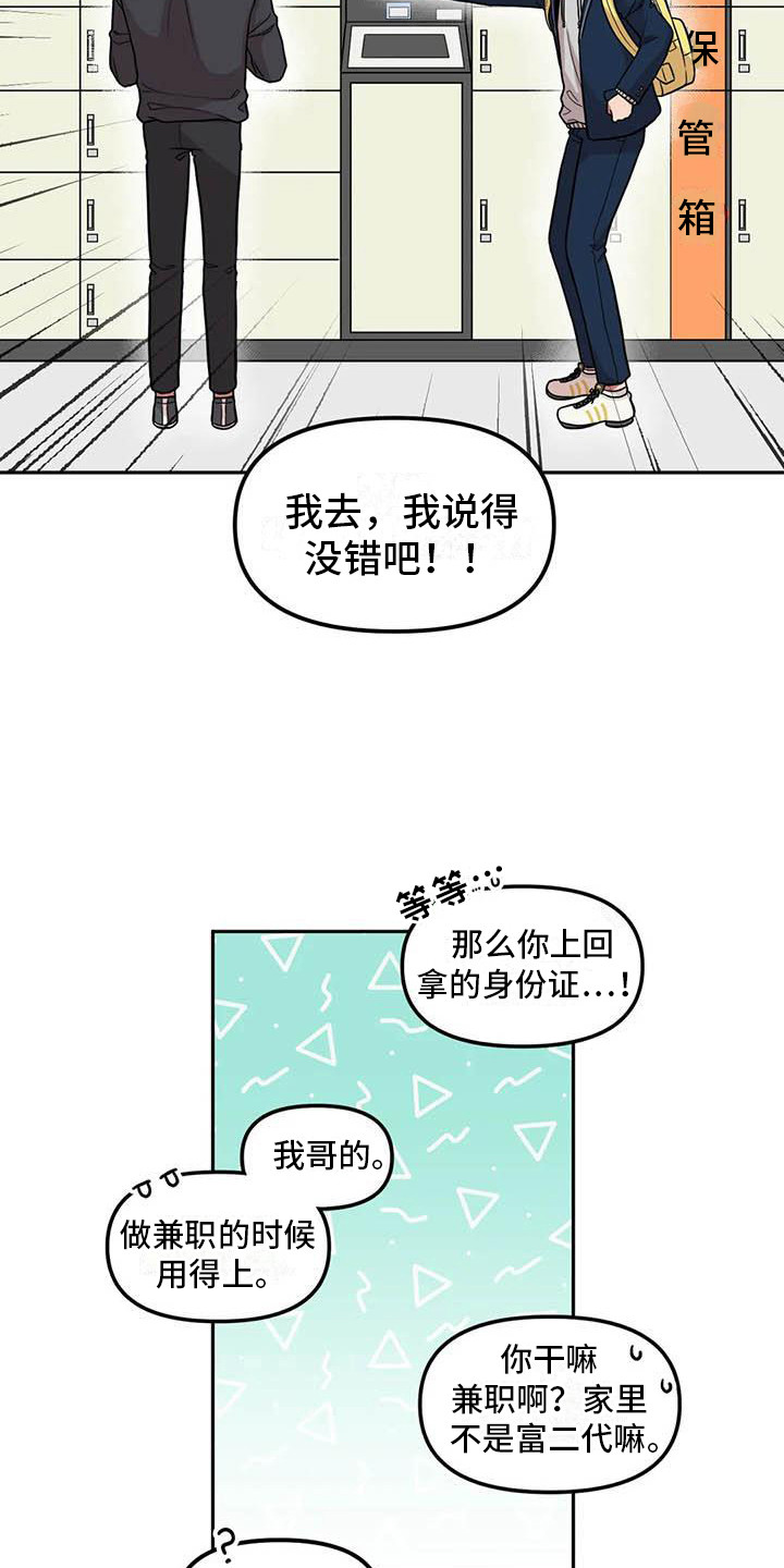 不及格的爱 - 聊一聊 - 第12页