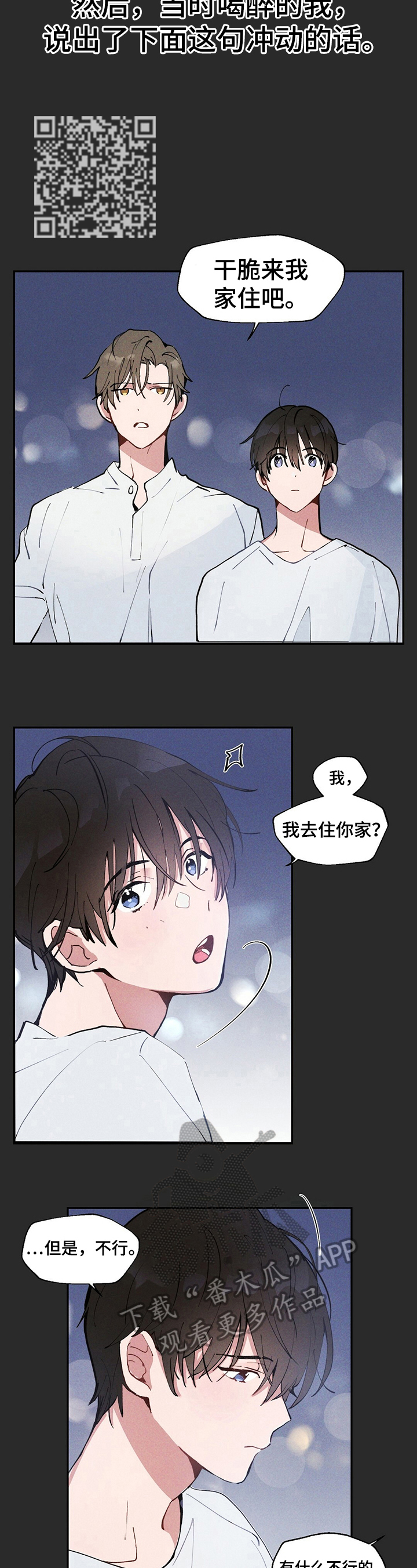 疾风骤雨 - 接回家 - 第6页