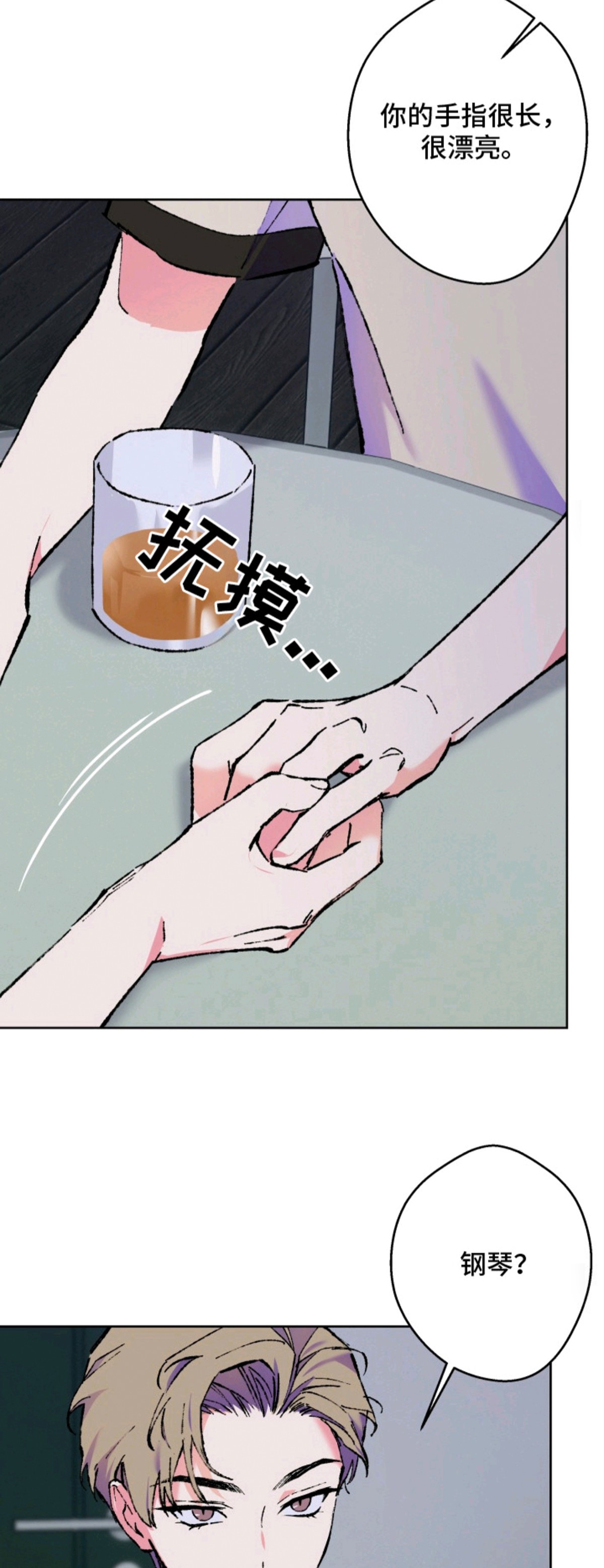 灰烬之海 - 喝一杯 - 第19页