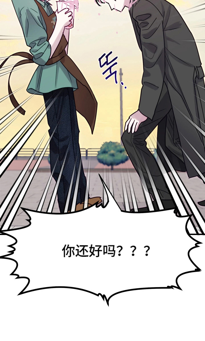 系统逼我当霸总 - 制造机会 - 第30页