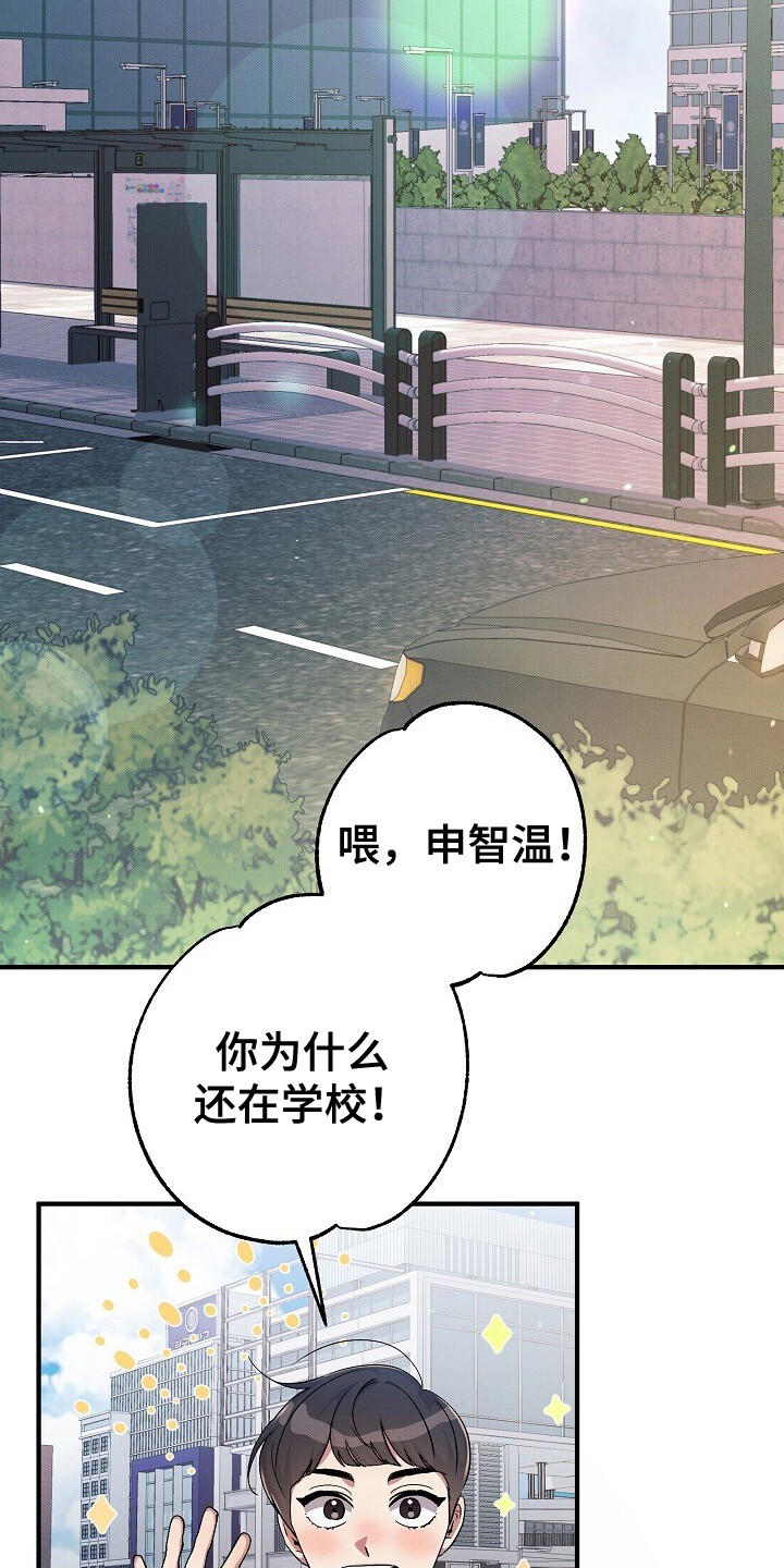 孤独引力 - 忠告 - 第23页