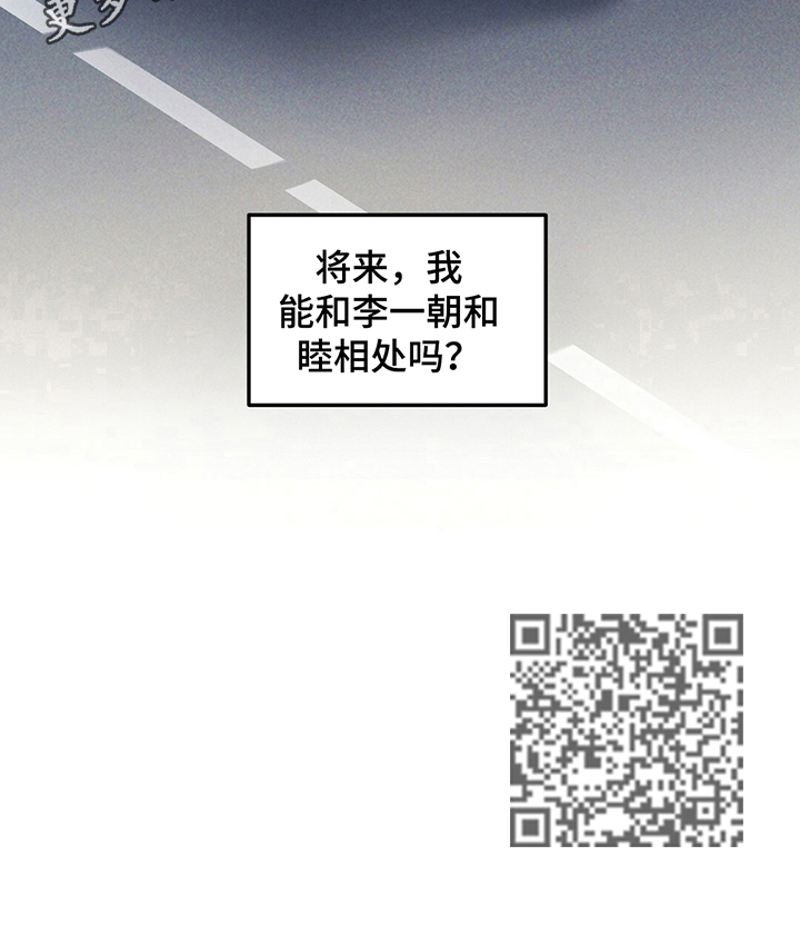 疾风骤雨 - 接回家 - 第12页