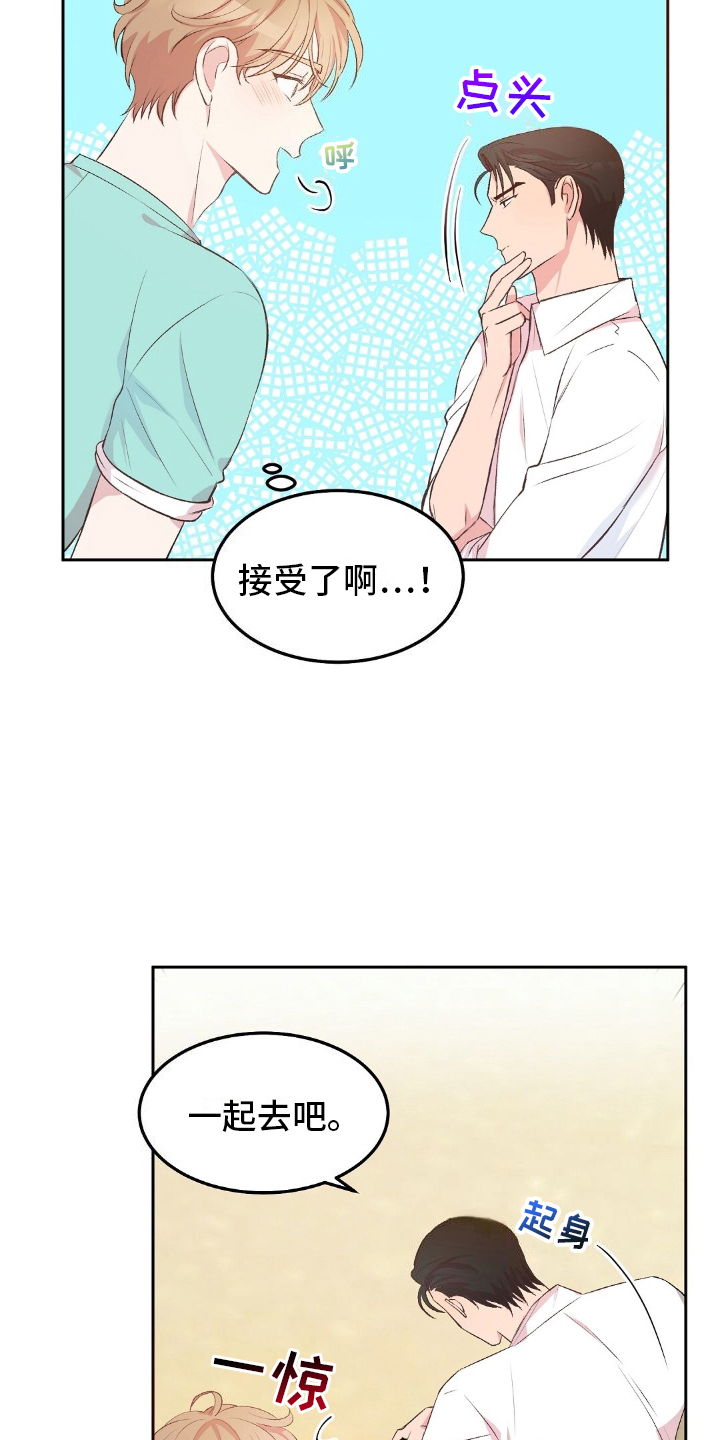 无人岛情缘 - 孤岛 - 第18页