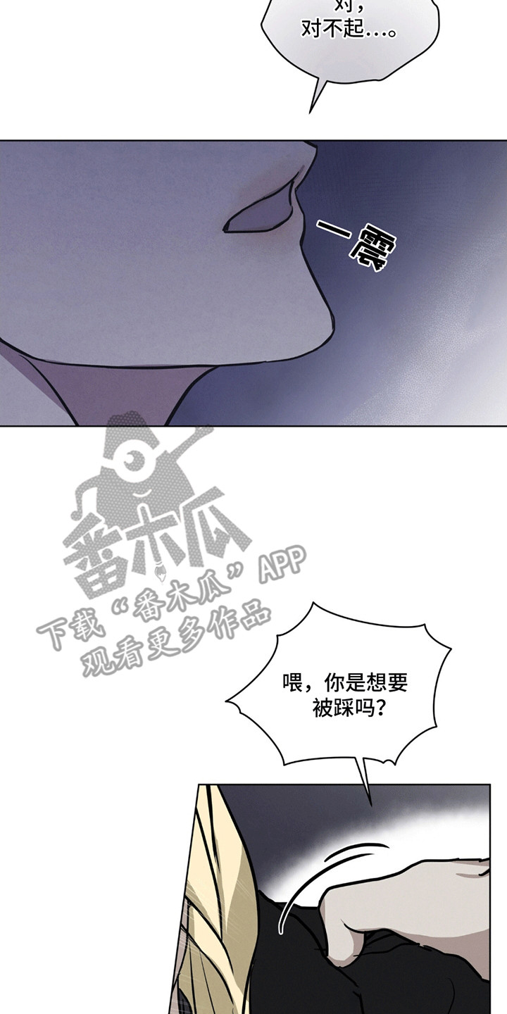 雪之女王 - 盖格 - 第29页
