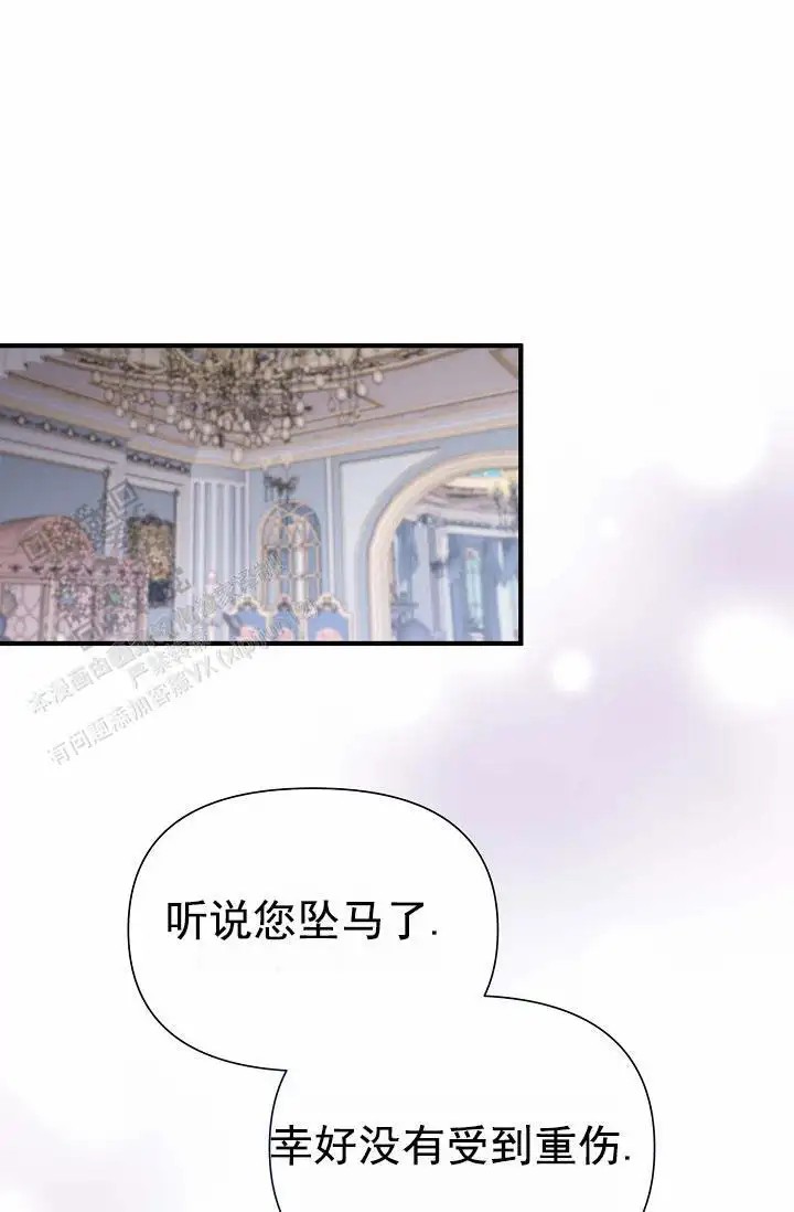 养成游戏 -  真的是王子吗 - 第20页