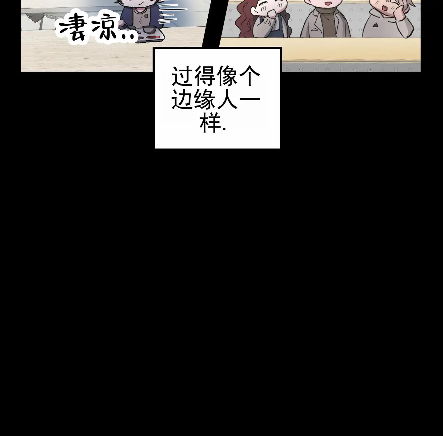 人生导师 - 吸血鬼 - 第9页