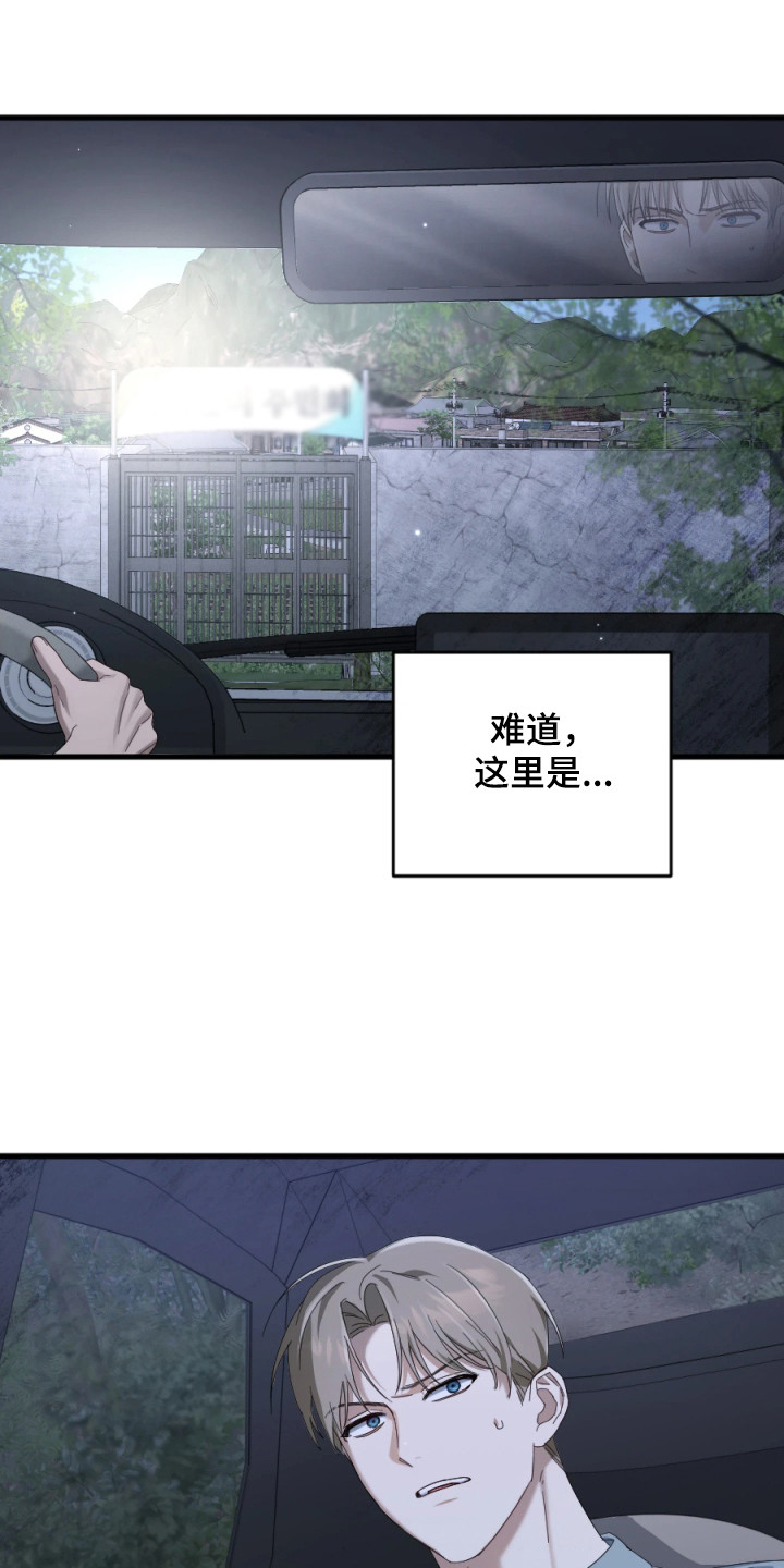 演员请就位 - 阴谋 - 第23页