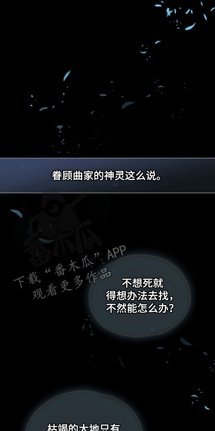 雨无痕 - 雨水 - 第5页