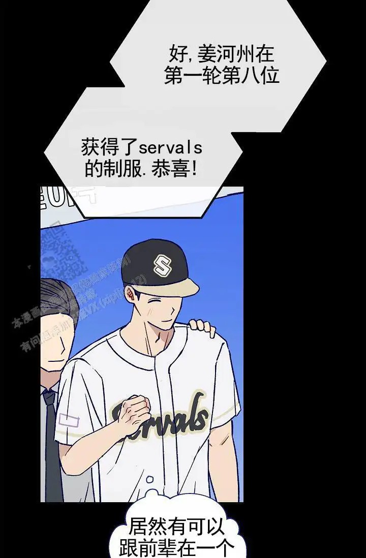 以下克上 - 棒球情缘7 - 第44页