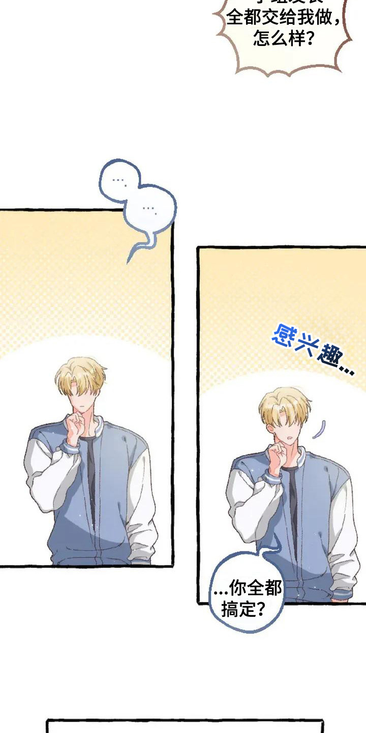 后宫的世界 - 交易 - 第10页