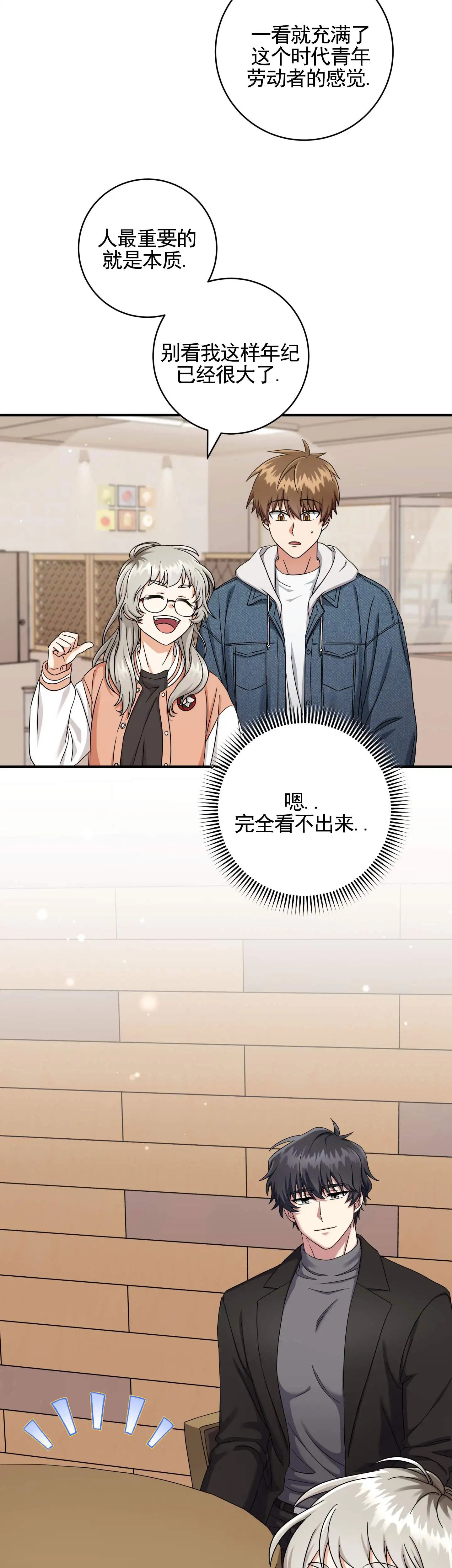 在线热恋 - 遇见 - 第11页
