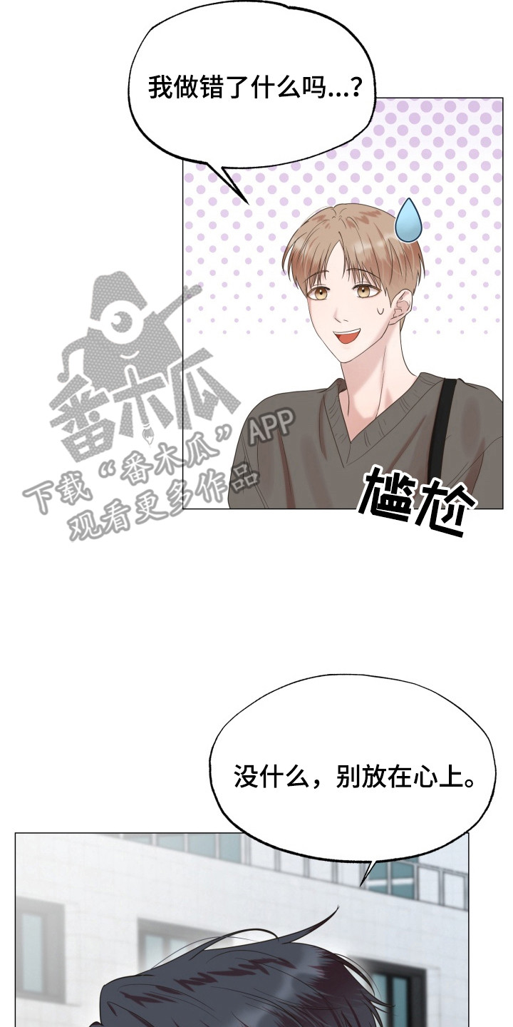 悸动来信 - 巧合 - 第9页
