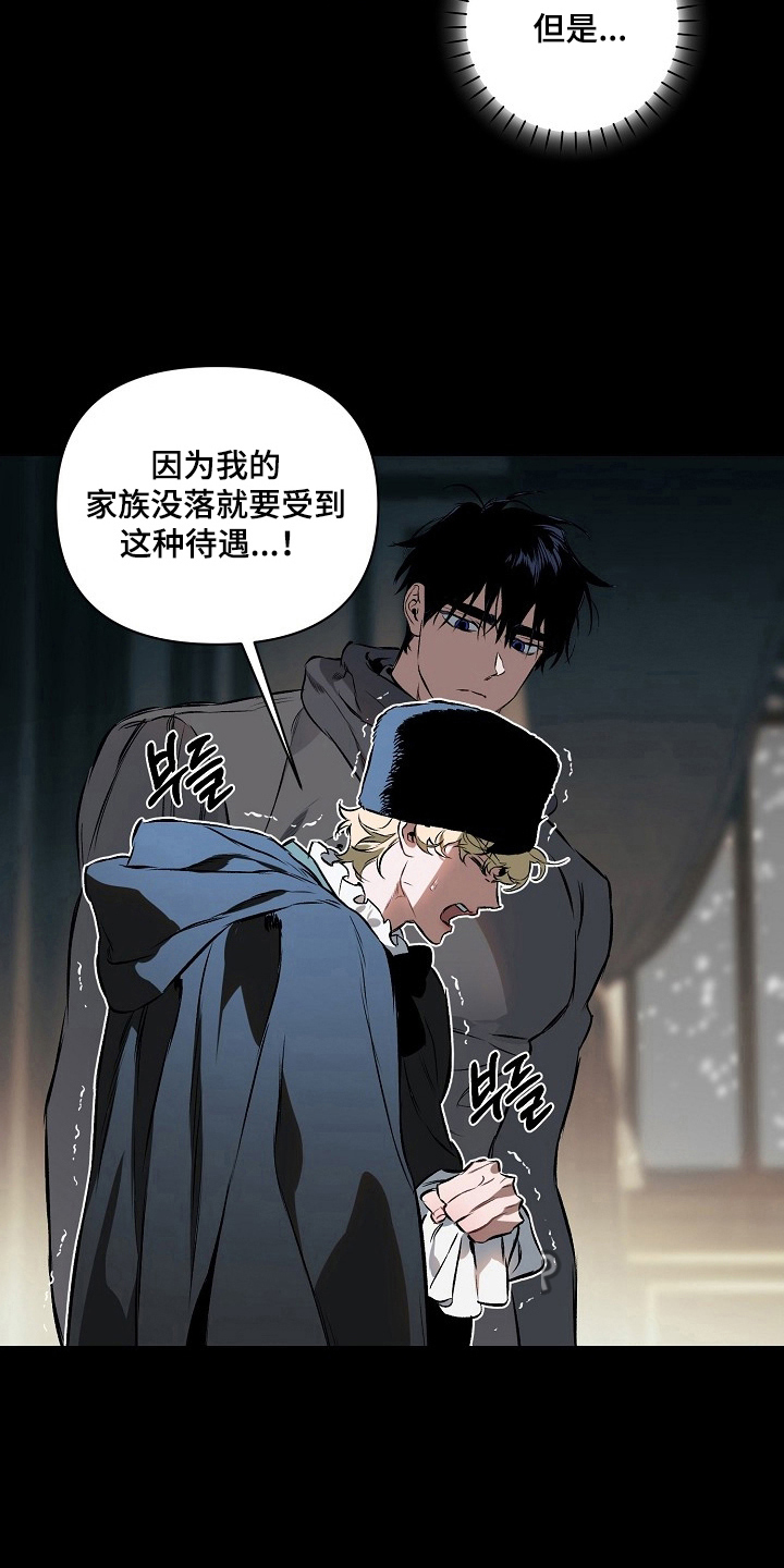纯白献身 - 误会了什么 - 第17页