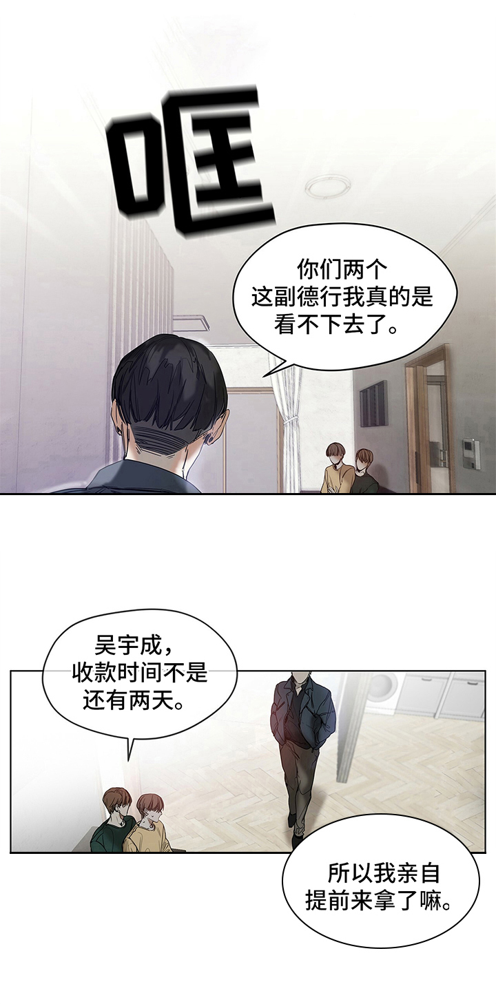 犯规 - 琐事 - 第9页