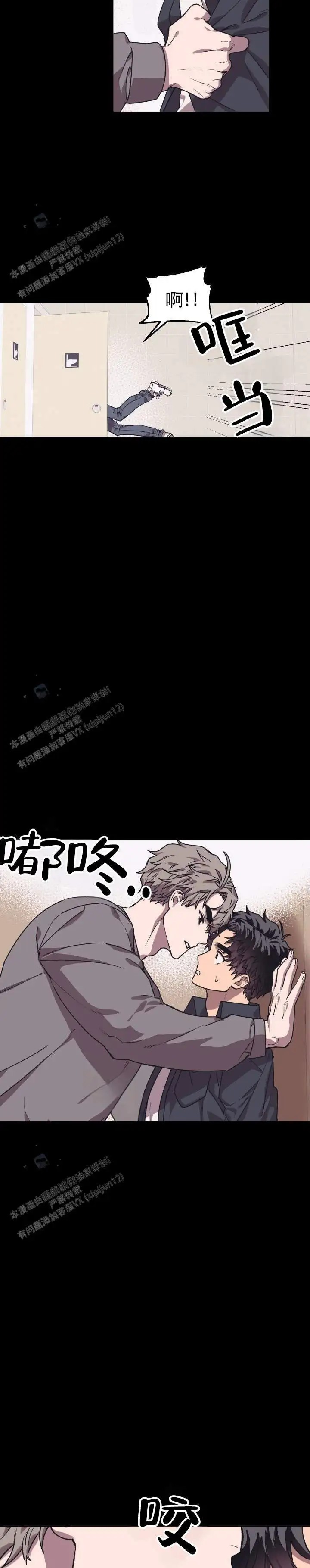 偏爱死对头 - 忍不住 - 第6页