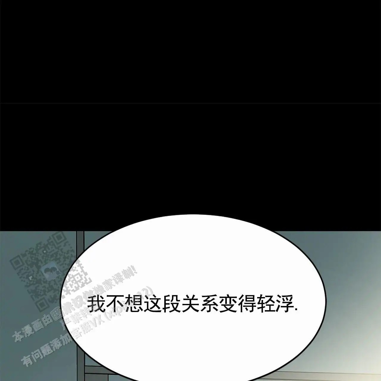 接球犯规 - 状态不好 - 第43页