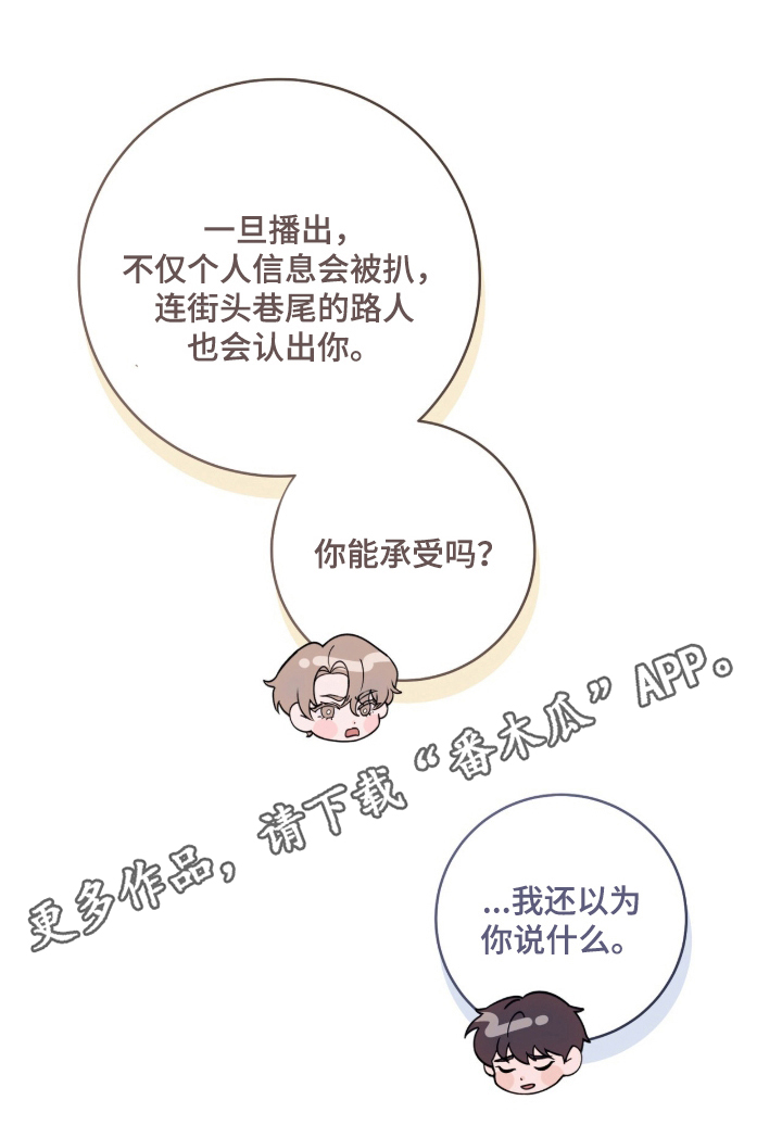 无法言说的距离 - 那一年 - 第5页
