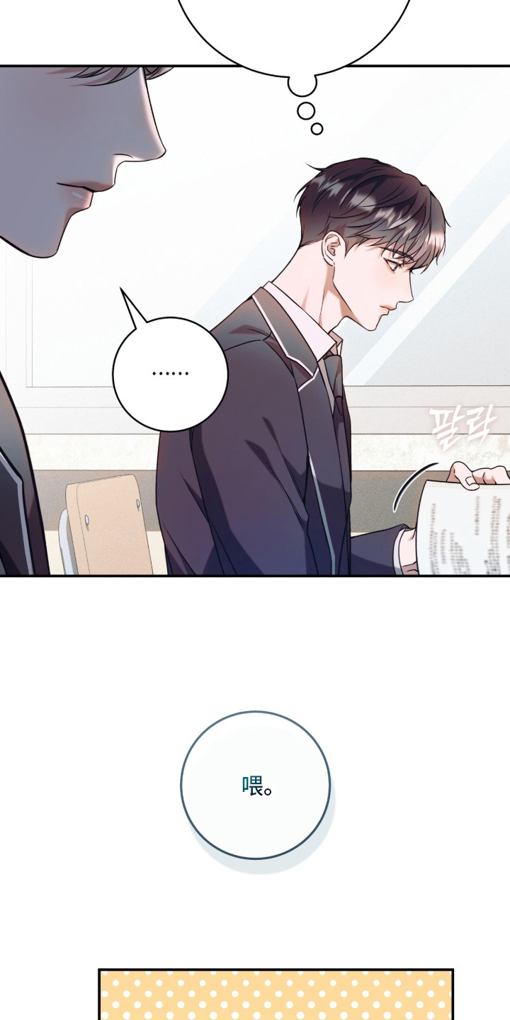 无法言说的距离 - 不认识 - 第8页