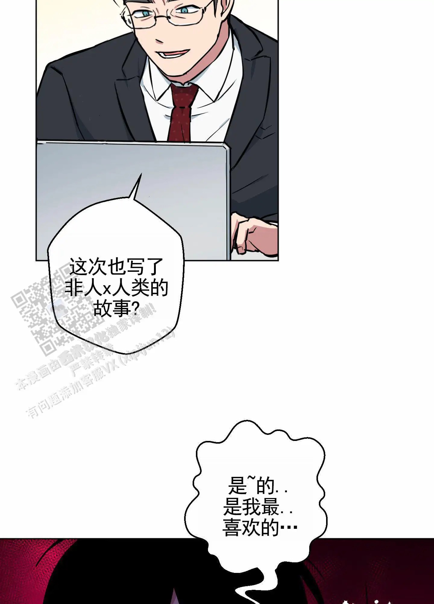 犬系作家 - 考问 - 第10页