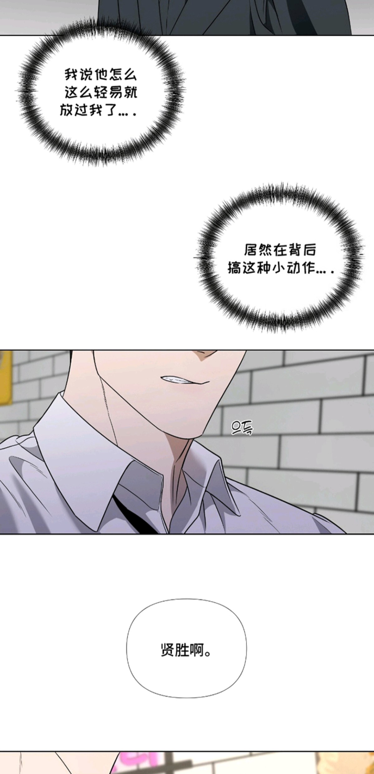 画布下的真相 - 小动作 - 第19页