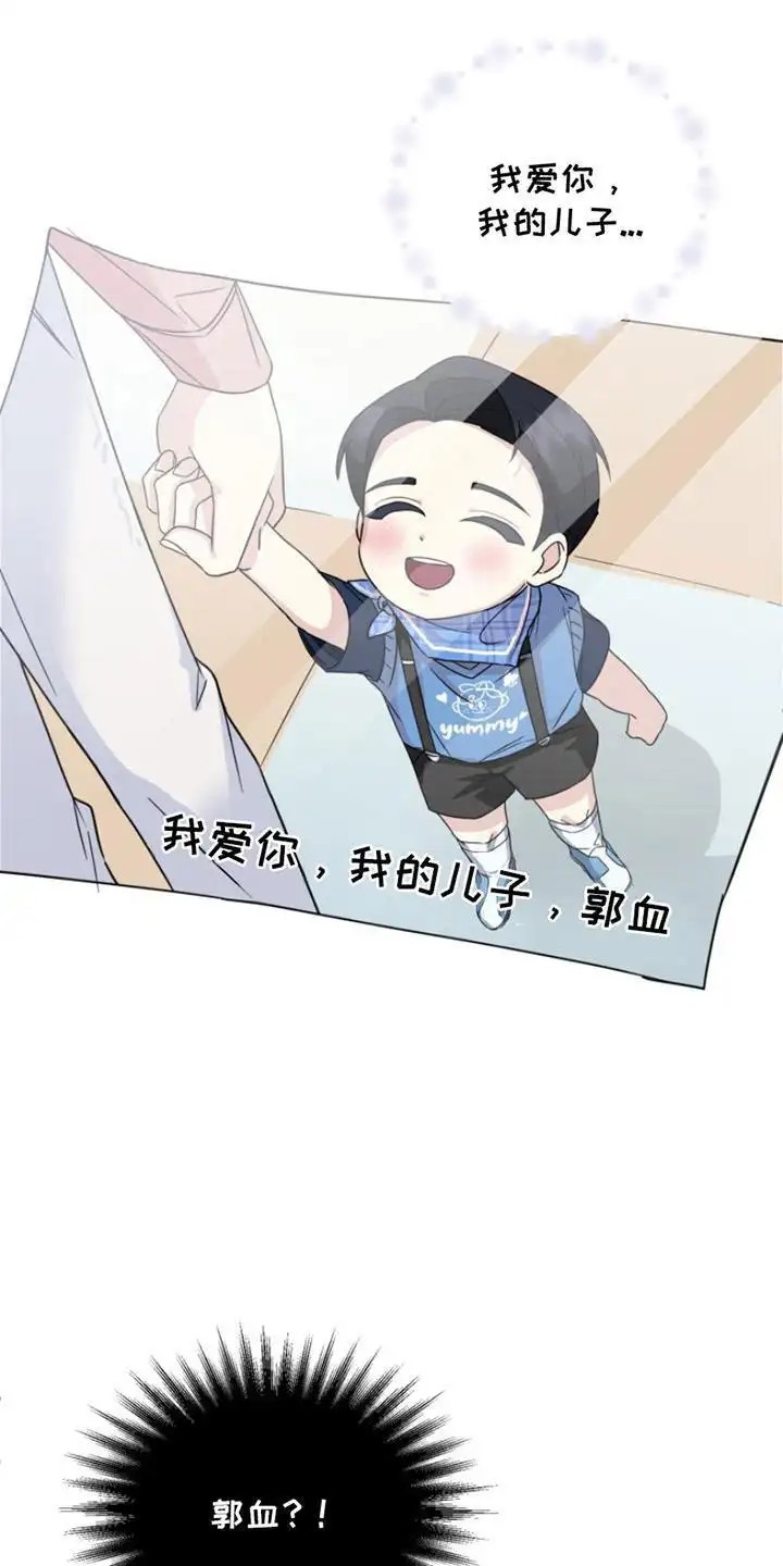 疯爸爸被嘲笑了 - 想起来 - 第18页