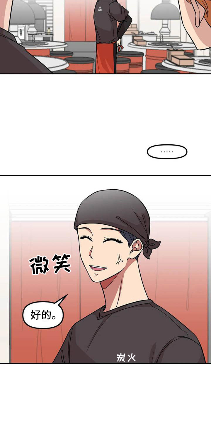 不及格的爱 - 聊一聊 - 第20页