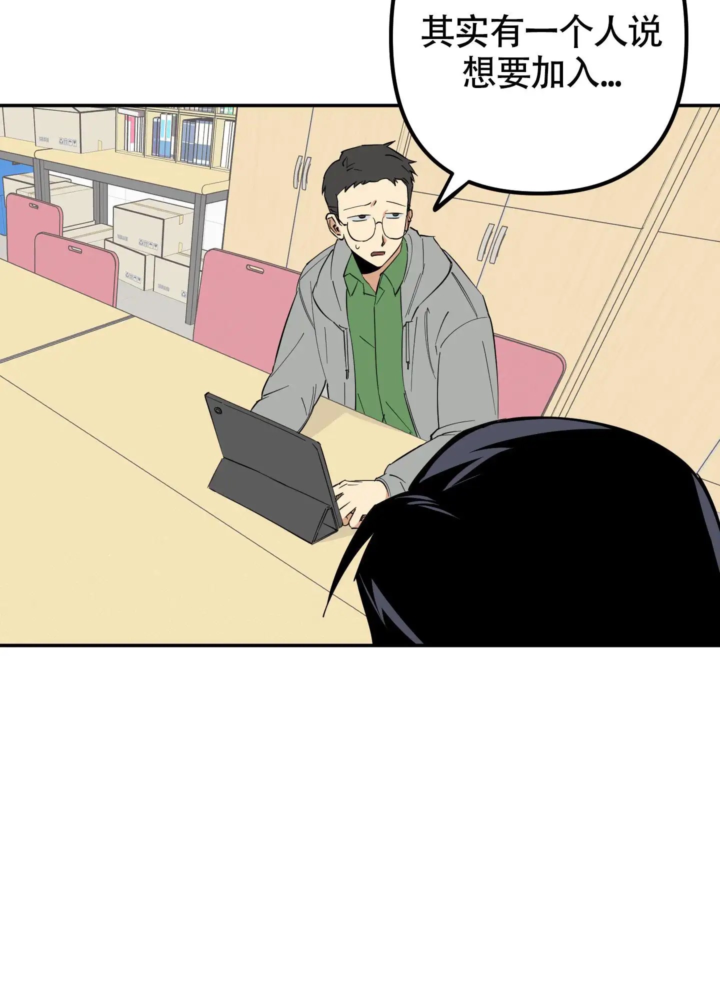 纯情男大 - 面试 - 第17页