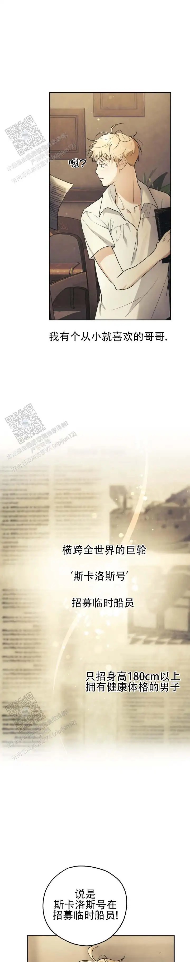 海之彼岸 - 一起去旅游 - 第5页
