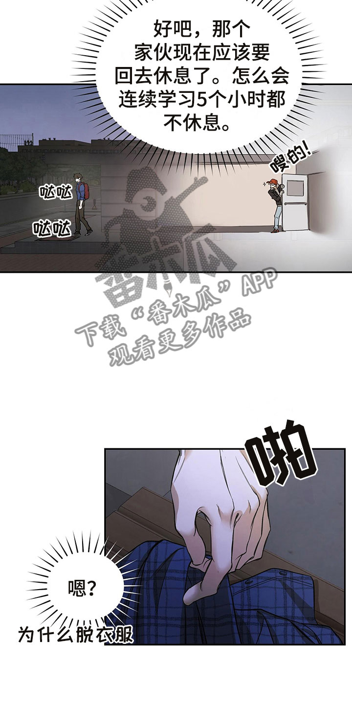 书呆子计划 - 跟踪 - 第10页