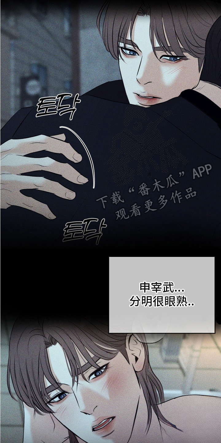 遐想 - 很眼熟 - 第18页