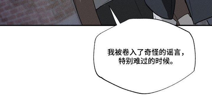 他的暗室 - 好久不见 - 第22页