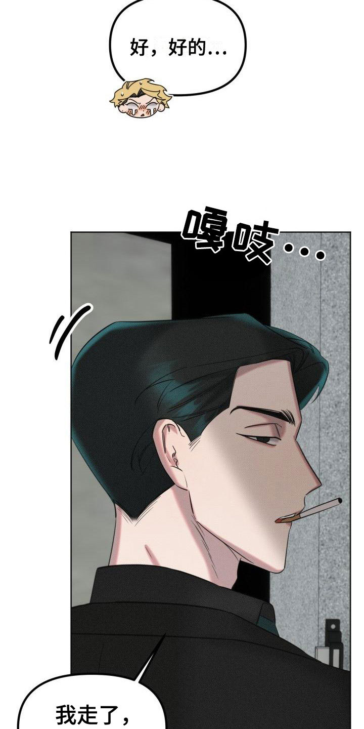 危险条约 - 签约 - 第9页
