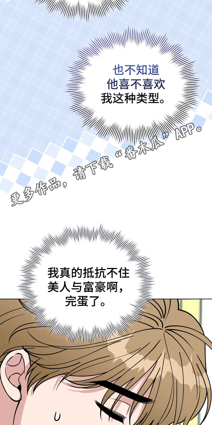 拜金王子 - 约会邀请 - 第12页