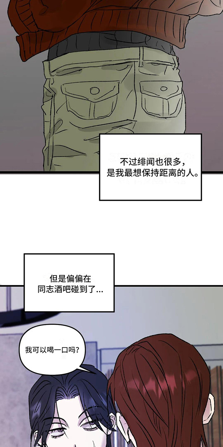 镜之诫 - 镜界暗面-总是想起 - 第19页