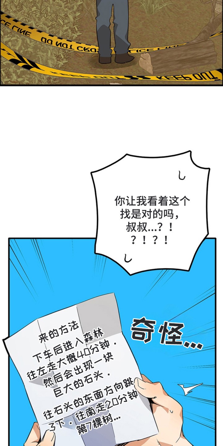 叔叔的特殊农场 - 农场 - 第5页