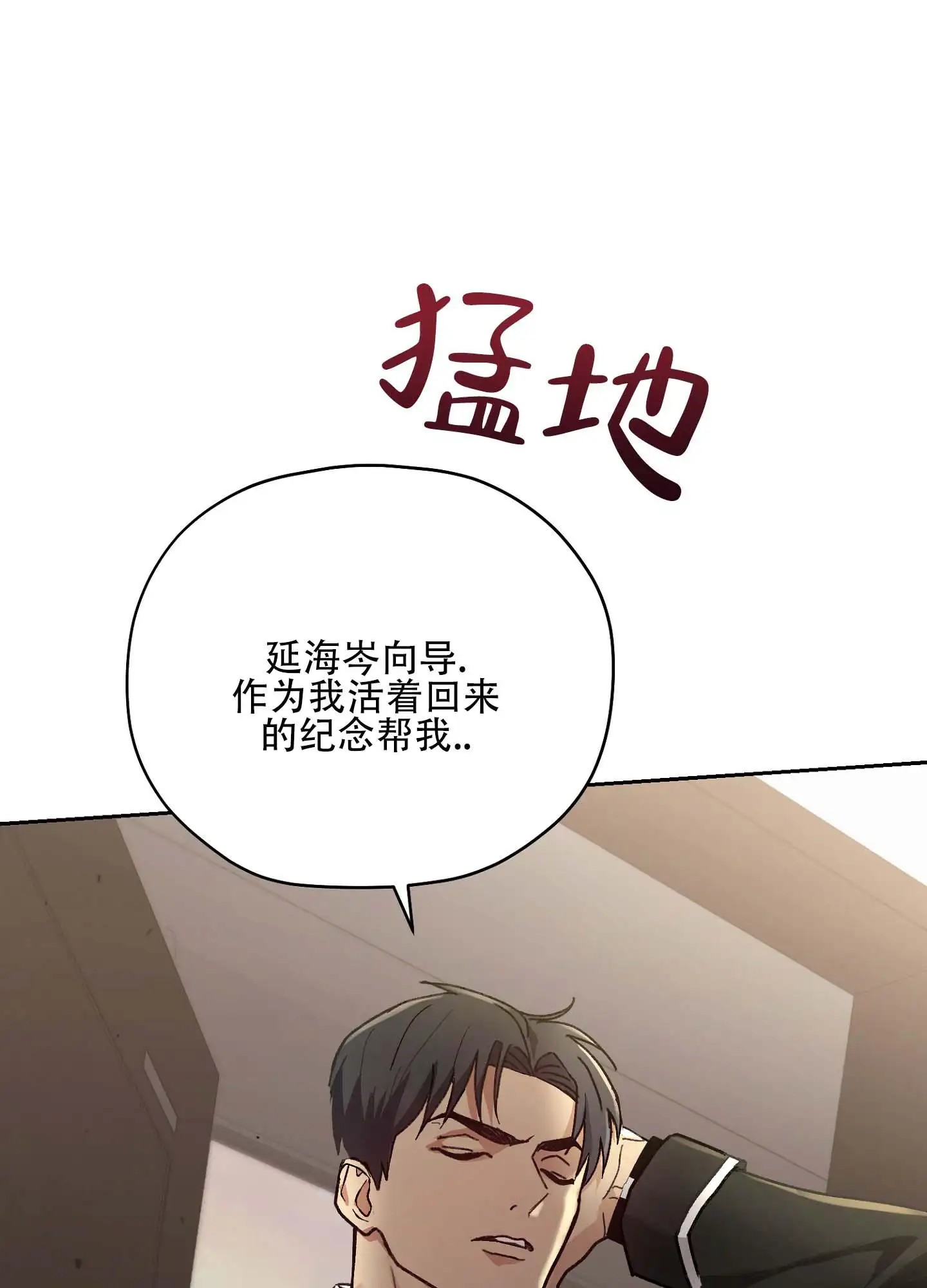 双生向导 - 很累吗 - 第23页
