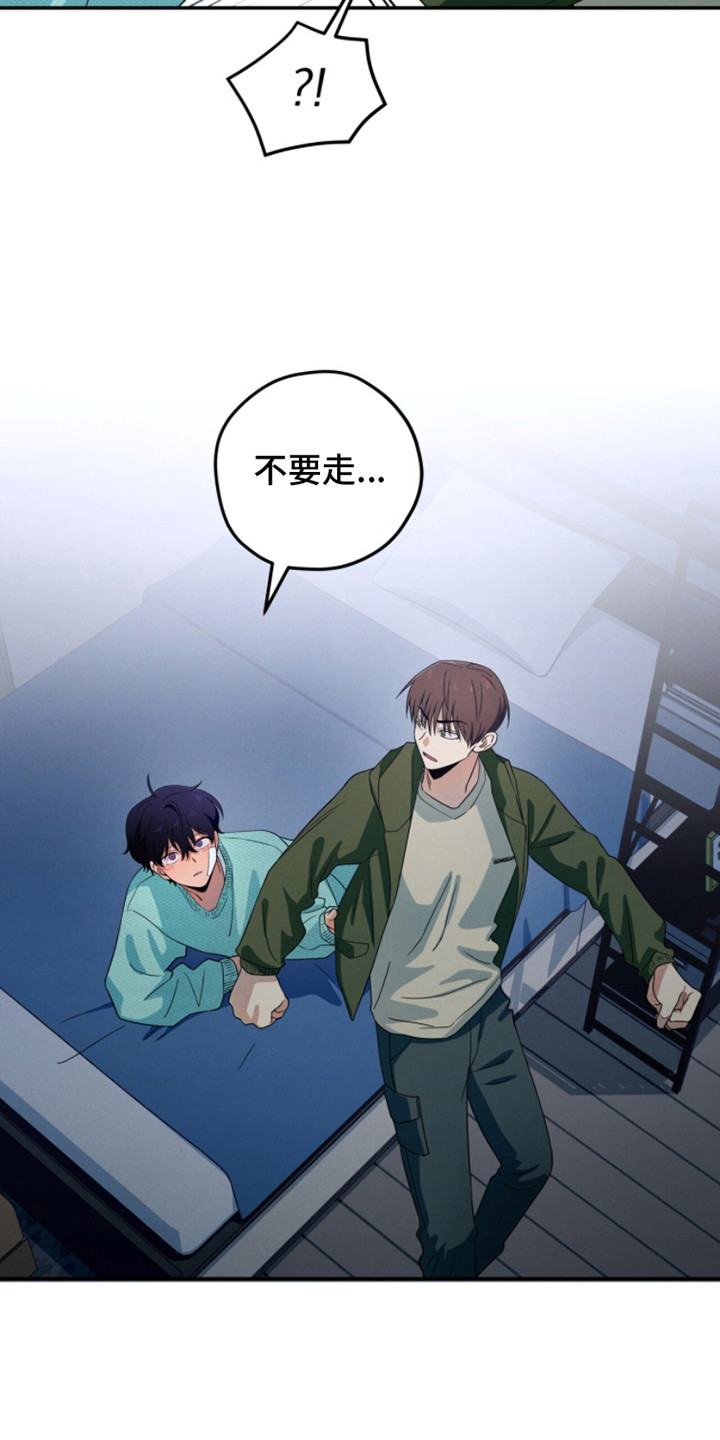 融冰 - 送回家 - 第13页