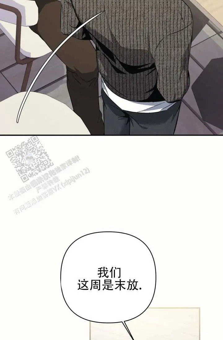 饭拍禁区 - 行程结束 - 第39页