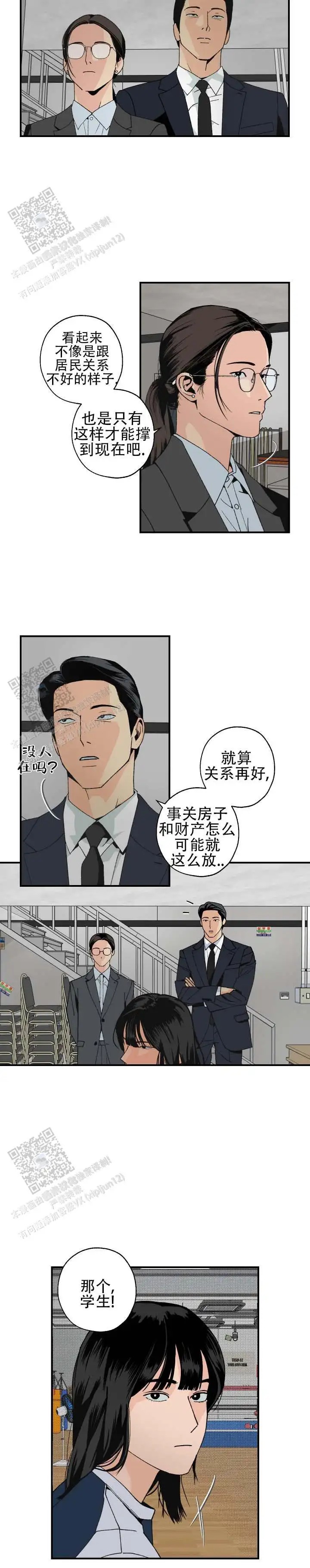 与拳为伍 - 没见过 - 第5页