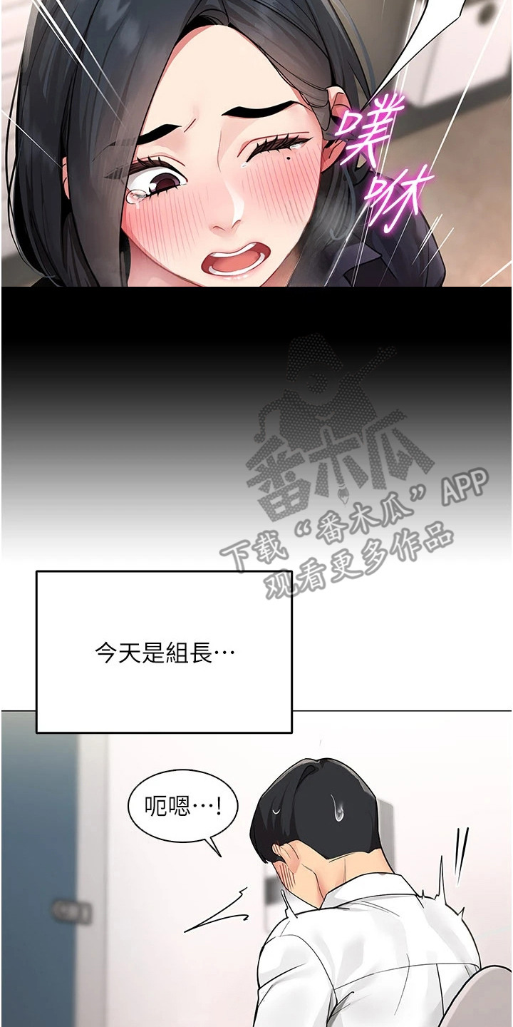 智斗女同事 - 幻想 - 第9页