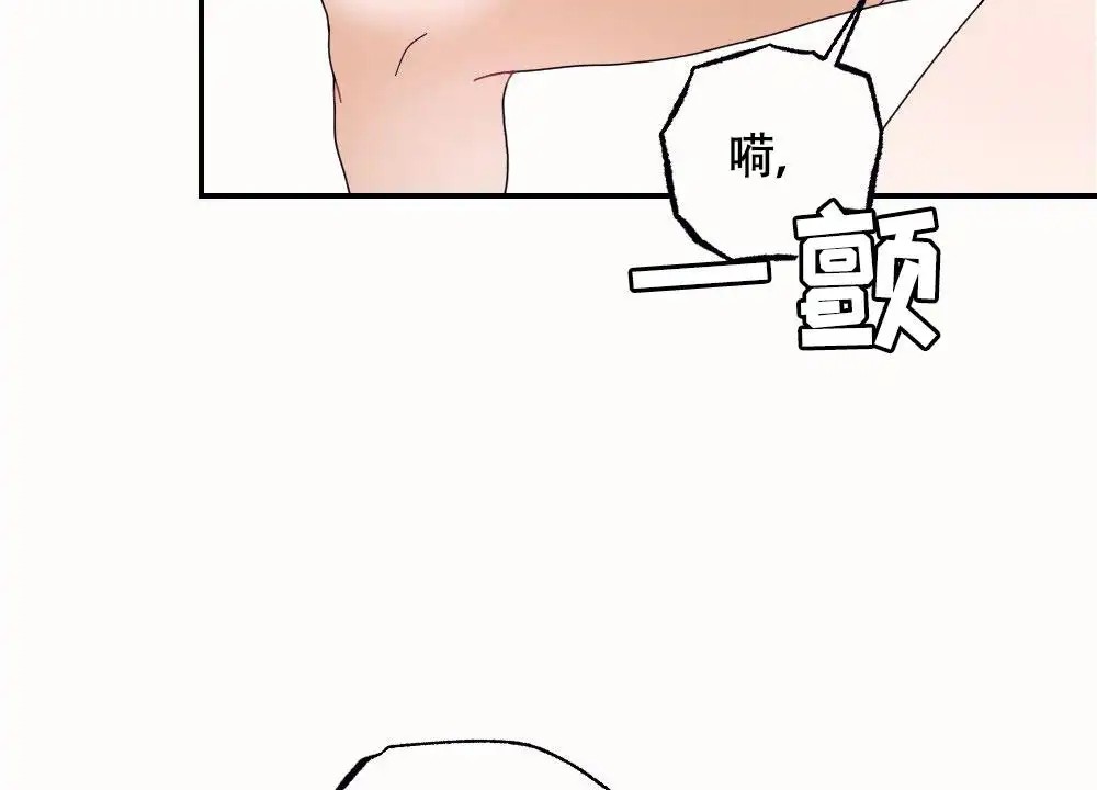 蛇与奶牛 - 清凉的味道 - 第20页