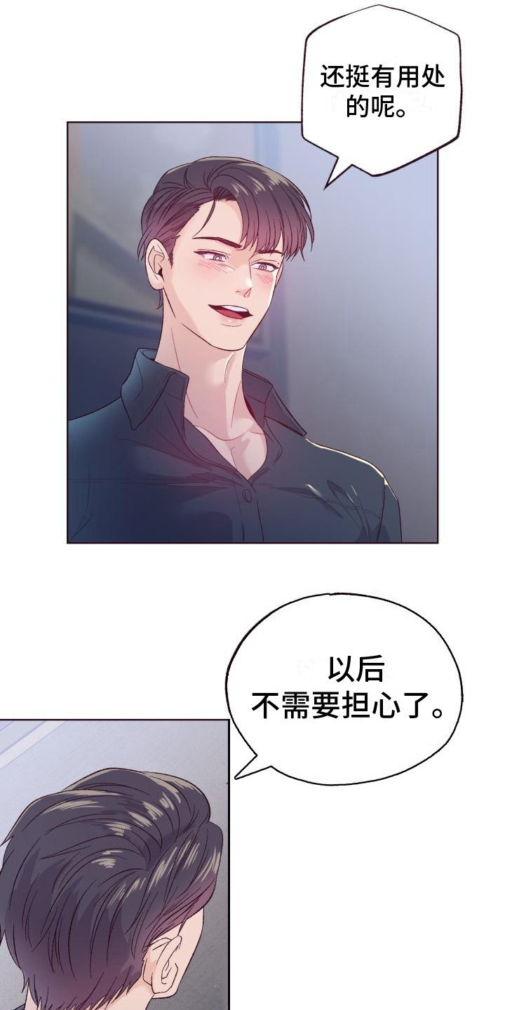 坠落 - 后悔 - 第14页