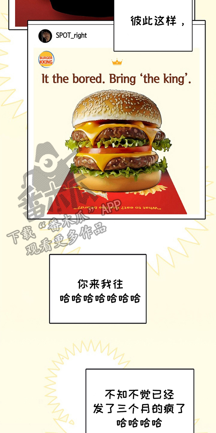 修复心动 - 请吃饭 - 第5页