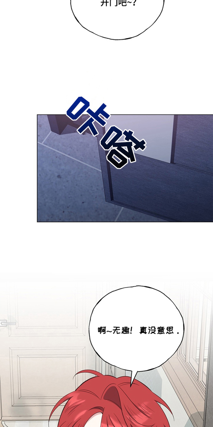 恋人是个调皮鬼 - 小叛逆 - 第12页
