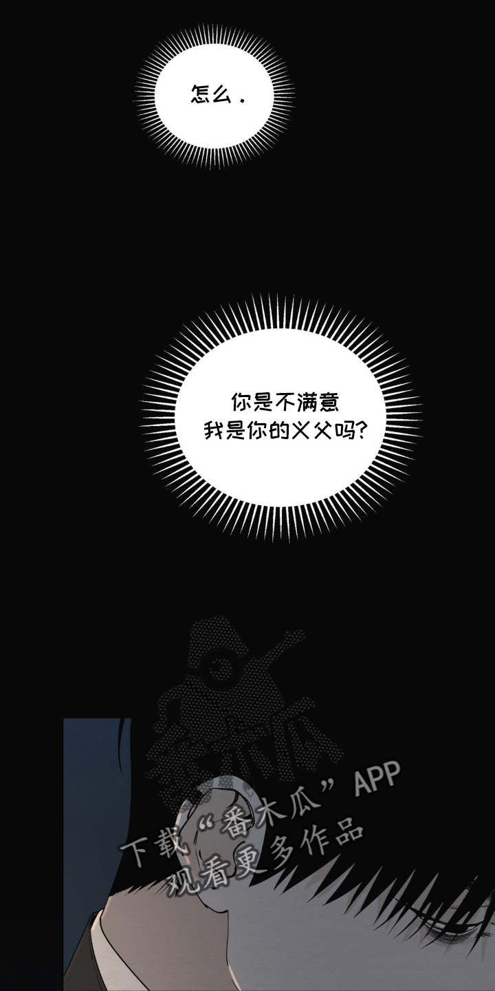 龙魂蛇影 - 身体 - 第17页