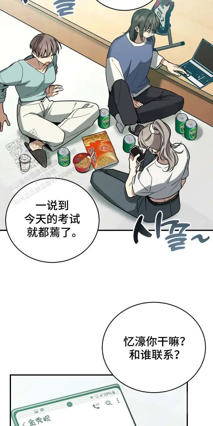 单恋的结局 - 良心不安 - 第9页