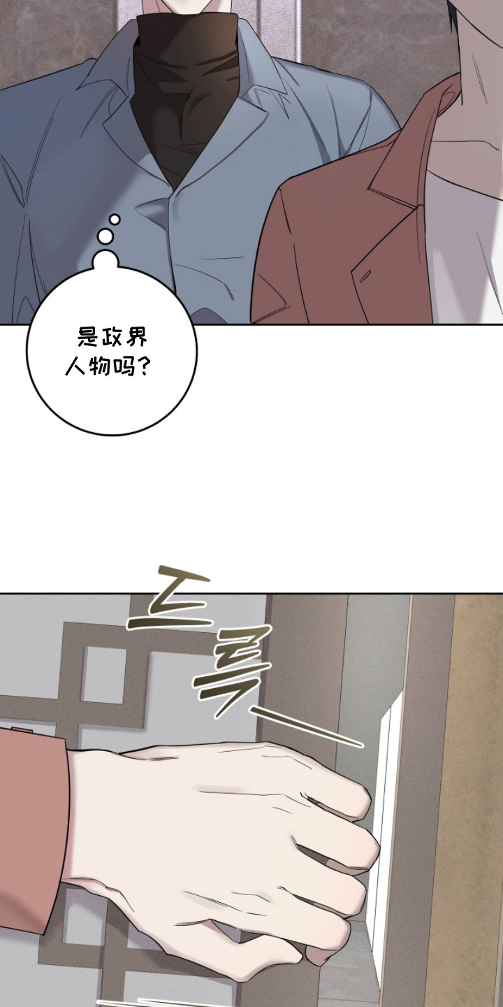 双A法则 - 再次见面 - 第13页